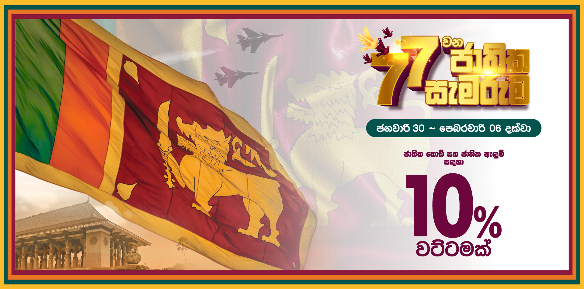 National Day Offers
