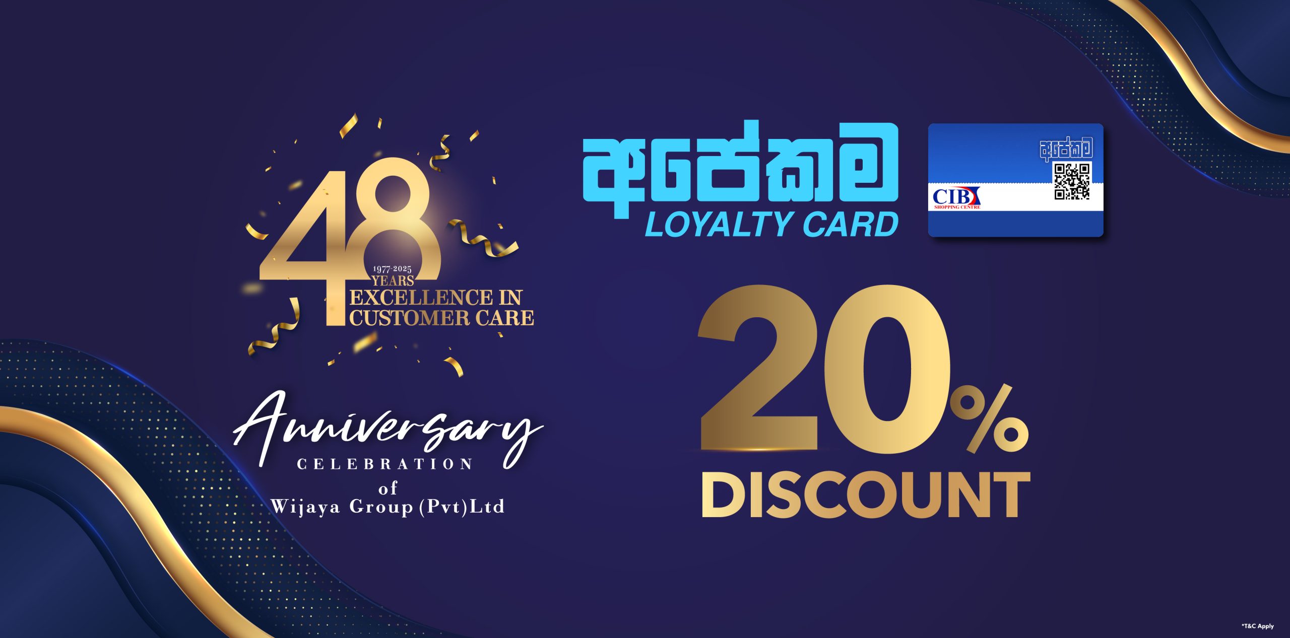 අපේකම card සඳහා විශේෂ වට්ටම්