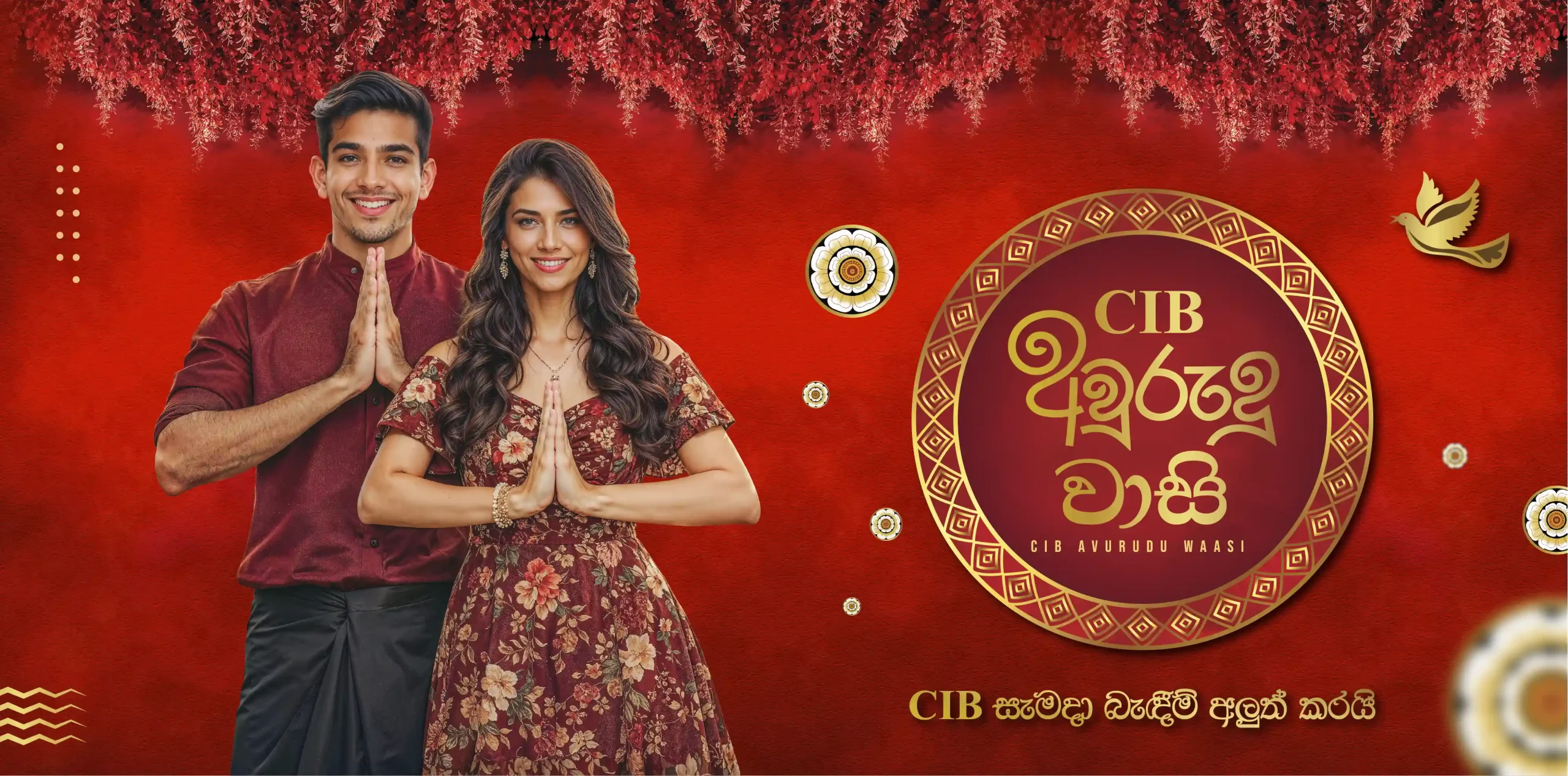 CIB අවුරුදු වාසි
