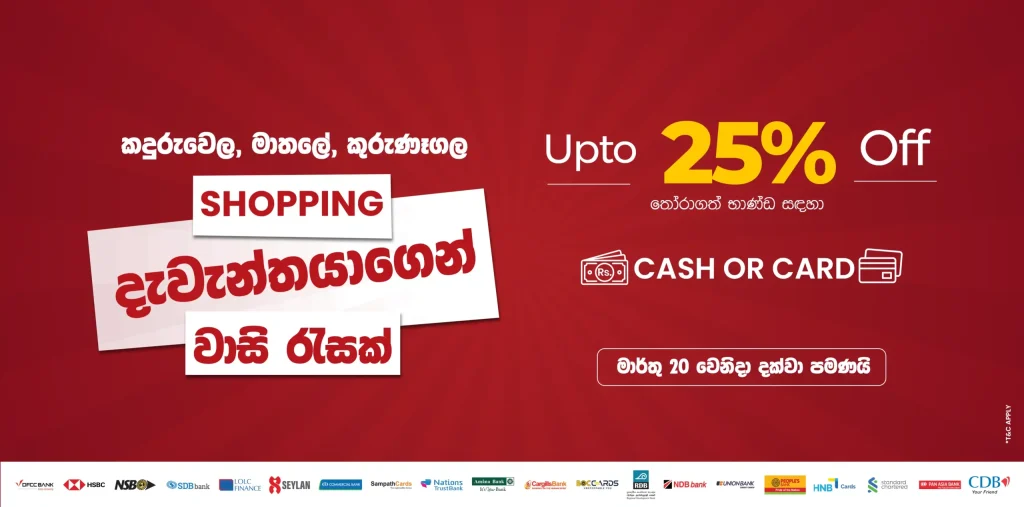 Cash, Card Offer - CIB Shopping Centre