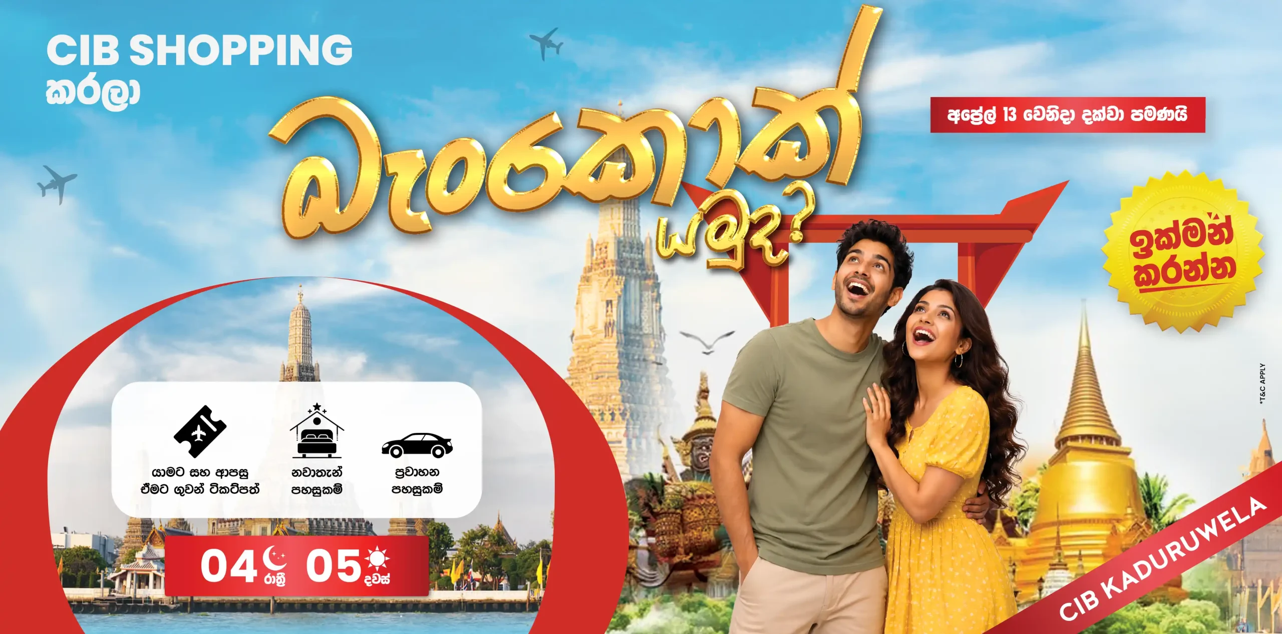 Bangkok Tour Offer – Kaduruwela